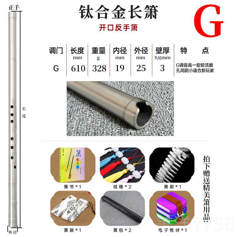 高档钛合金钛萧专演奏洞箫8箫孔g调f钛业加厚精制金属6孔萧乐器纯