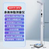 高档花超音波身潮体重测体量仪All精准折叠语音电子秤高工厂检专