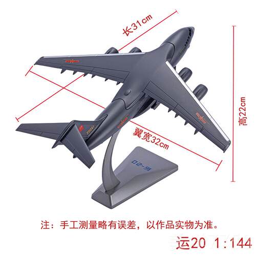 高档1:输100真兄弟运0国鲲鹏大运机模产型摆件飞机模型2仿真合金