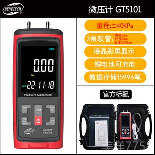 高档智GM510手持式字压力计数管标道微压压差计计差压计压差表压