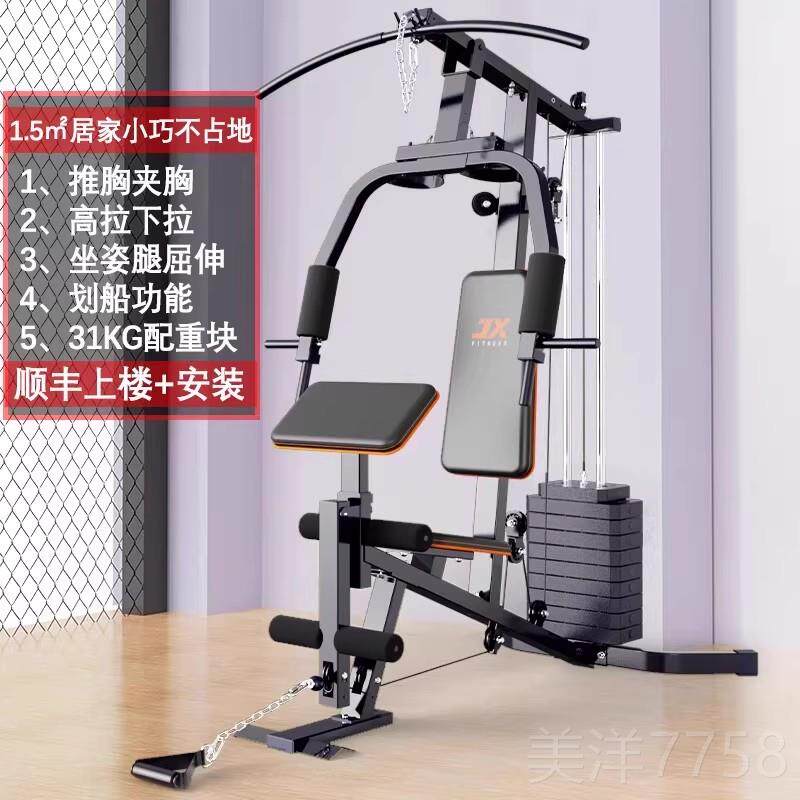 高档JX军霞综合训练器健身器材单人多功一能体家站用力练量训运动