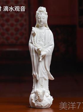 高档戴玉堂德化白瓷陶瓷滴水音佛像南观音菩佛像家观萨用供奉摆海
