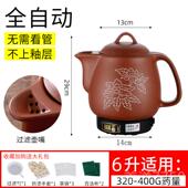 高档紫砂药中煎煲全自动熬药砂锅电中医壶家用煮煎中插电药动药罐