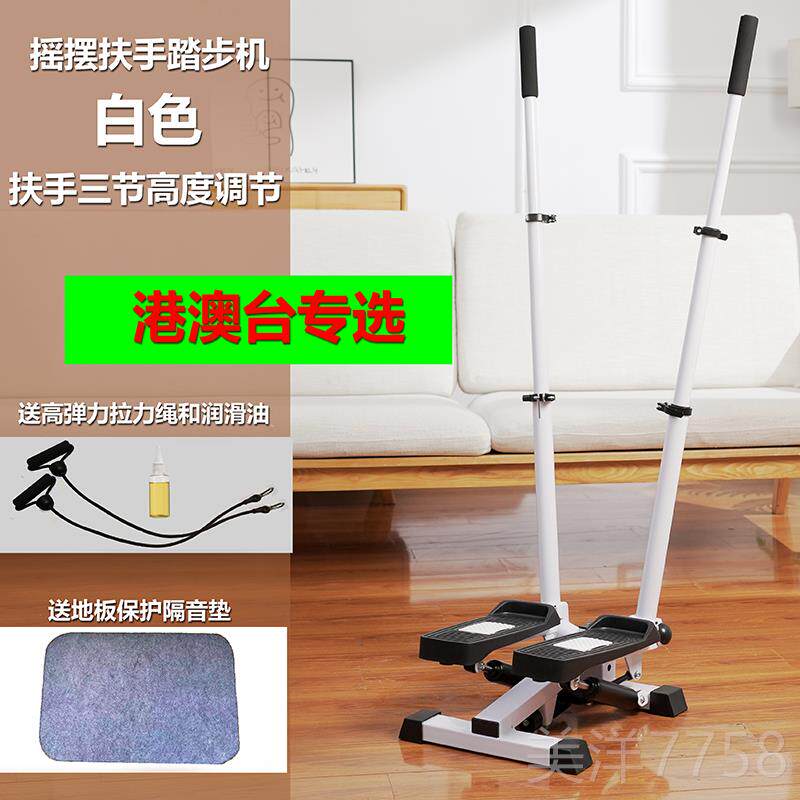 高档扶手踏多步机健身器材原地蹬山机家用摆中小运动功能摇液压减