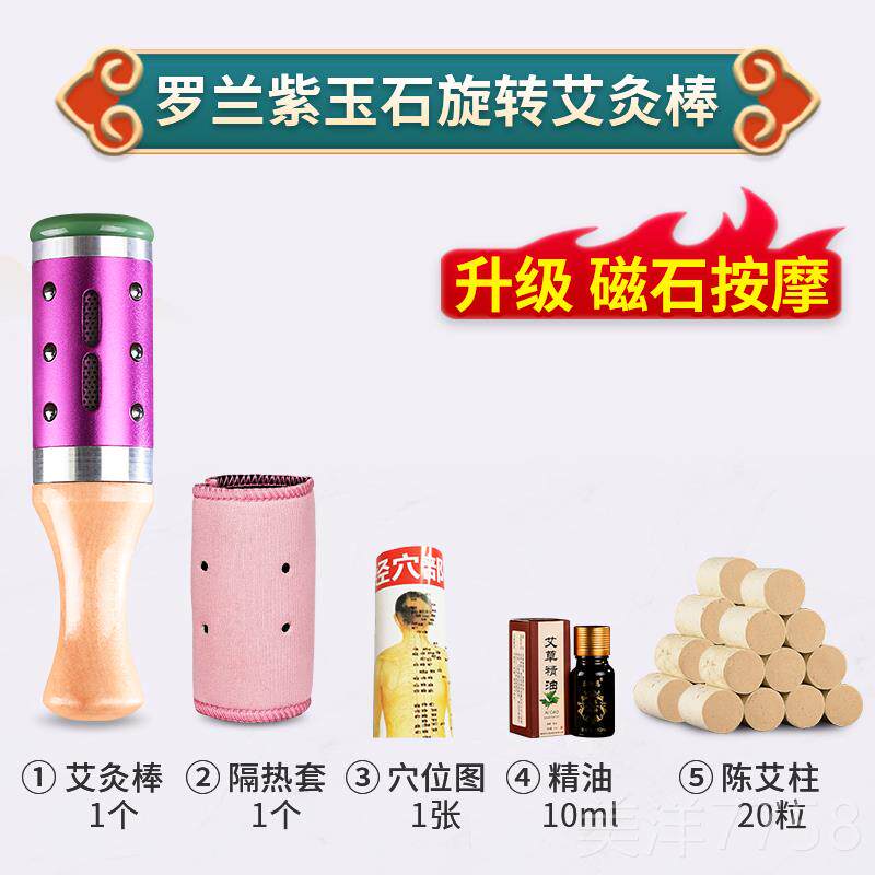 高档玉器石面部艾灸棒手握滚仪动灸式具脸部桃花熏蒸盒随身灸家用