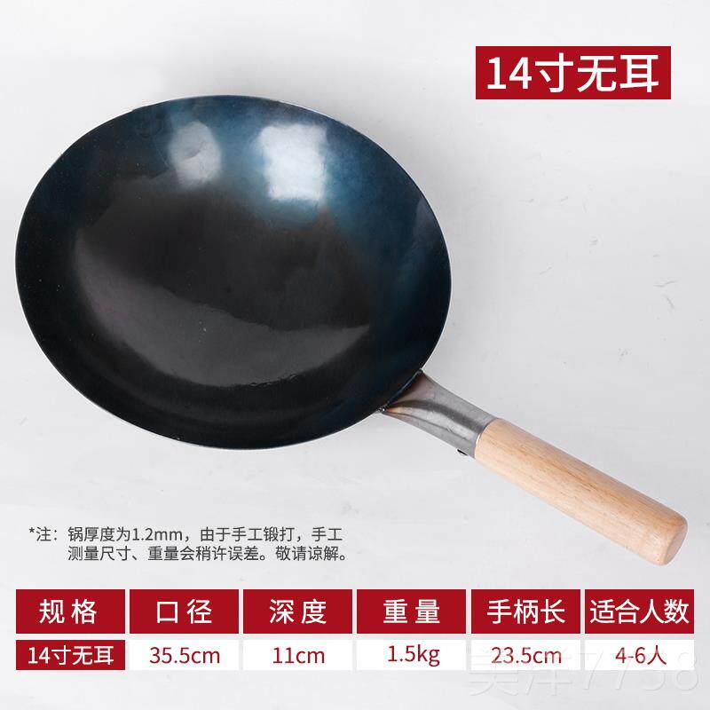 高档中华熟铁炒锅炒菜锅无免涂层尖圆底老式镬手打生铁锅把木手锅