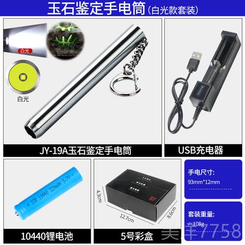 高档不锈钢O35荧5光剂白黄紫光验钞灯36照玉鉴定强光手电筒定9制L