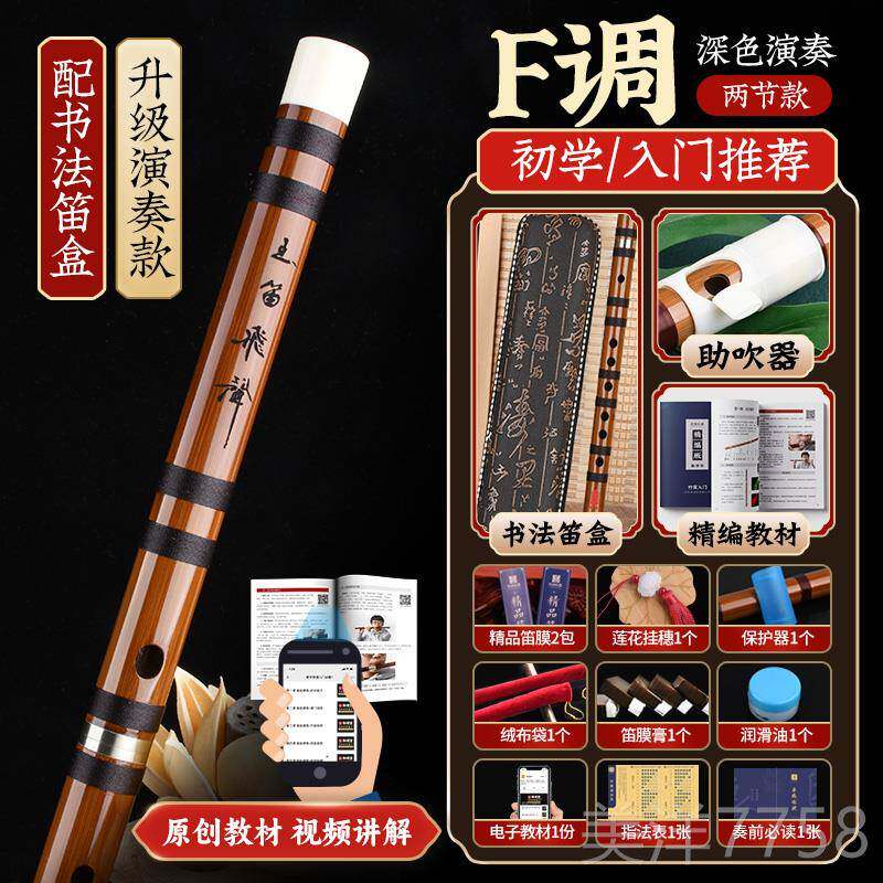 高档专业苦竹学笛子竹笛精制基础零古风调学生g儿初童f演奏级横笛