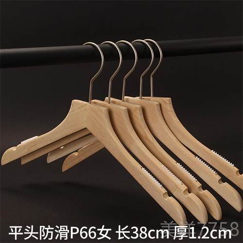 高档女装实木质衣架滑装服店专用原木色防衣植绒挂家用衣服撑子裤
