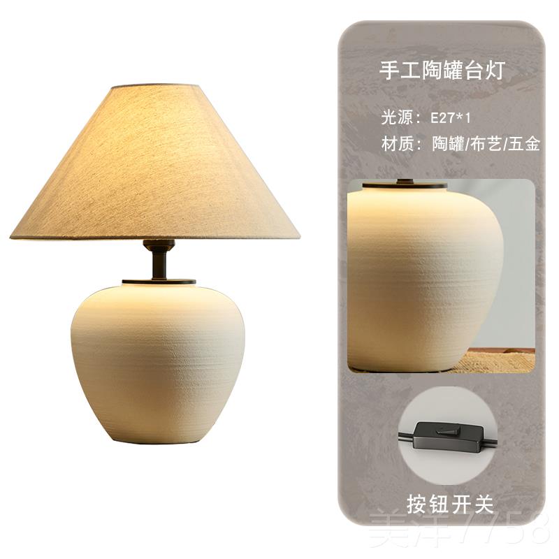 高档侘寂风手工陶罐台灯头日式民宿计师客厅设卧台室床装饰灯