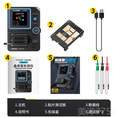 高档LCR-P1高精度体管测试仪电电阻电感MOS场容效应三晶极管元件