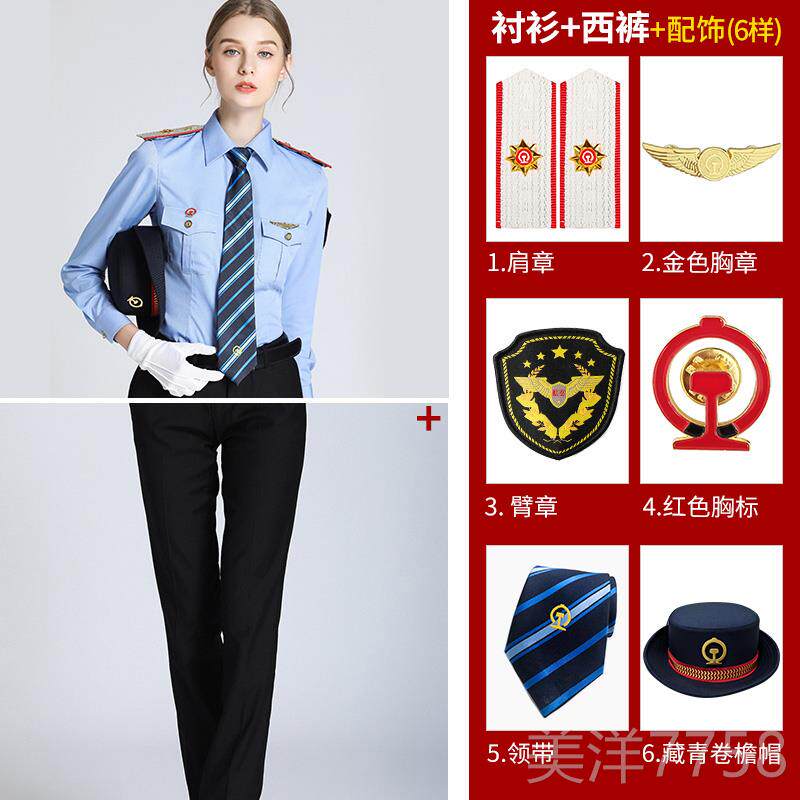 高档铁制服工作服女路士列乘铁务员车蓝色衬衫长袖高衬衫工装铁道
