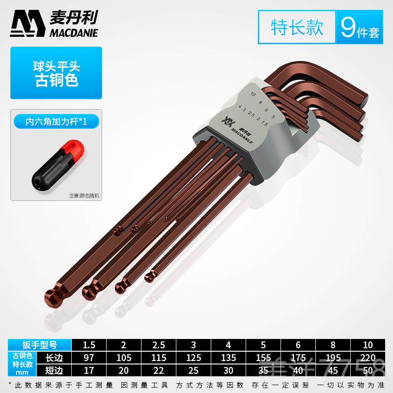 高档内六六角扳手套装具内六角螺丝刀工套装方扳手件梅花内方板手
