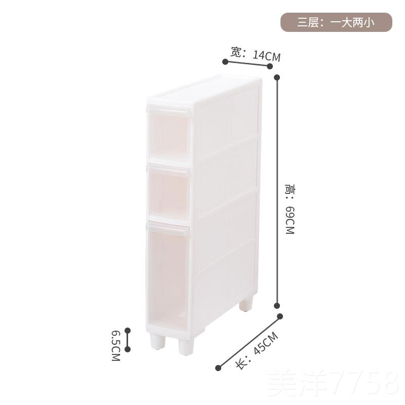 高档纳14CM夹缝收柜箱窄缝隙冰厨房塑胶抽屉式收纳柜厕室所化妆置图片