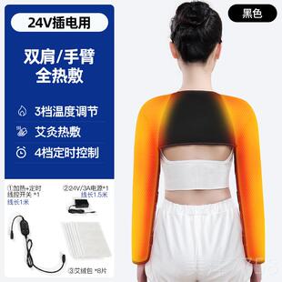高档电加热护背肩手臂套保暖部神热胳膊肘关节疼器艾灸肩膀按敷摩