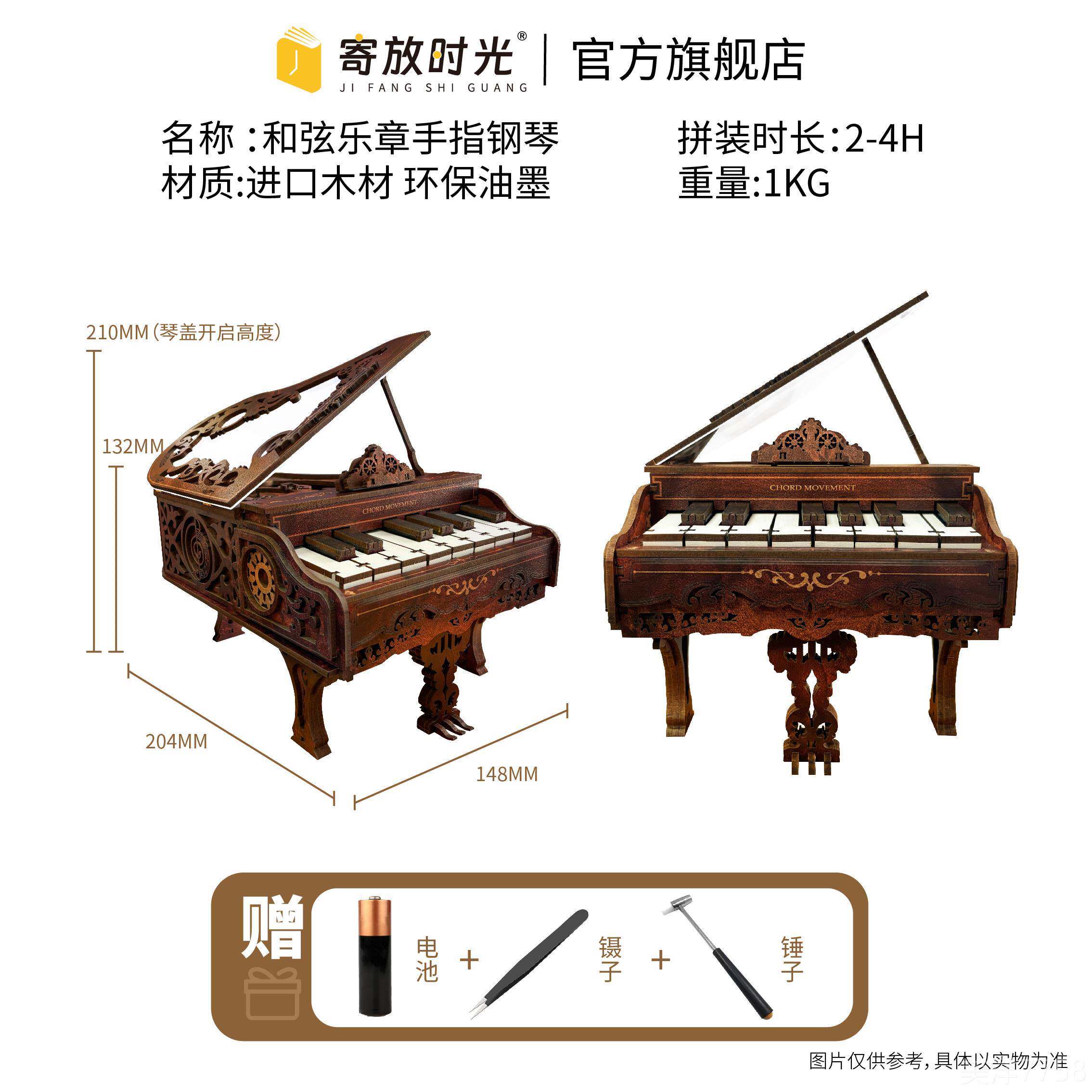 高档可寄放时光和弦章西西弗钢木制拼装diy弹奏手指乐琴节日礼物
