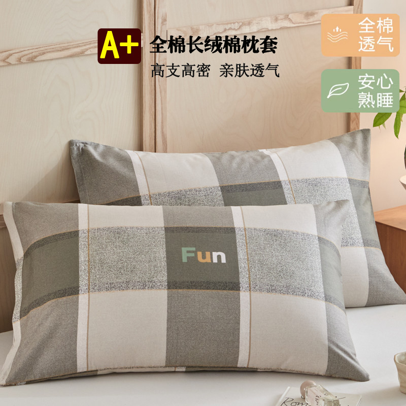 纯棉枕套48x74cm一对装40x60单只