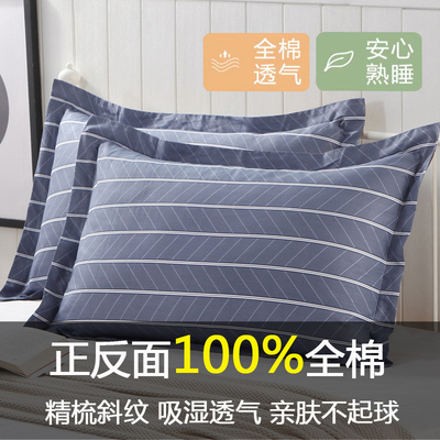 枕套一对装纯棉48x74cm加厚全棉