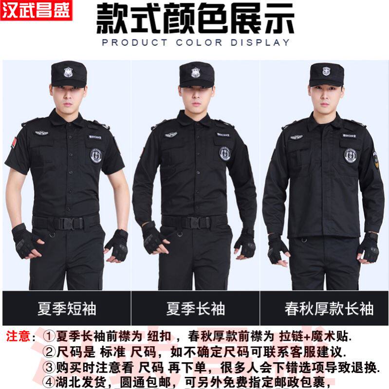 保安工作服春秋装夹克保安服长袖黑色冬季保安制服冬款套装作训服