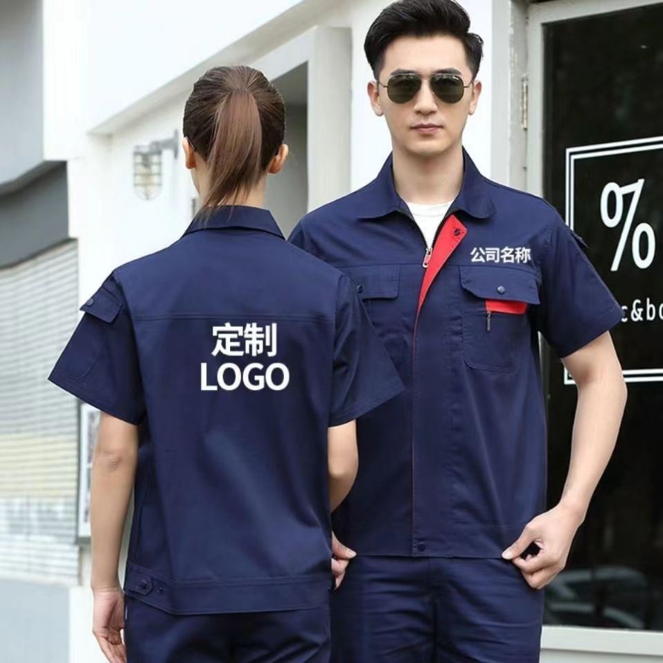 薄款劳保短袖上衣工作服透气夏季图片