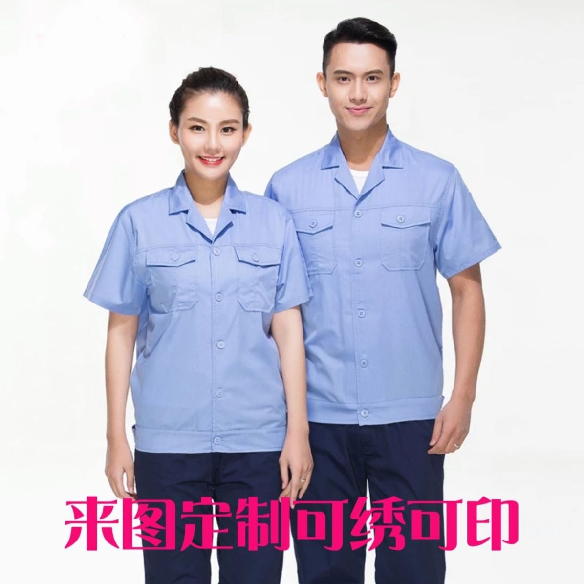纯棉薄款劳保汽修工作服男女夏季