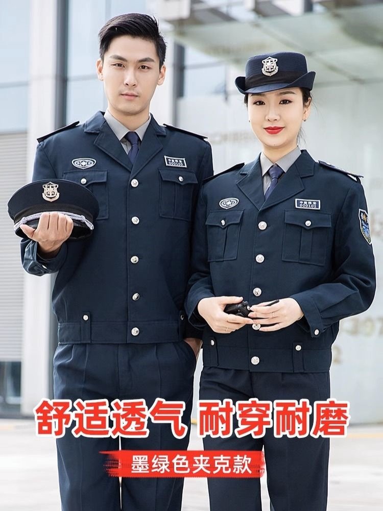 保安服春秋套装男保安执勤服保安制服工作服长袖藏蓝夹克保安衣服