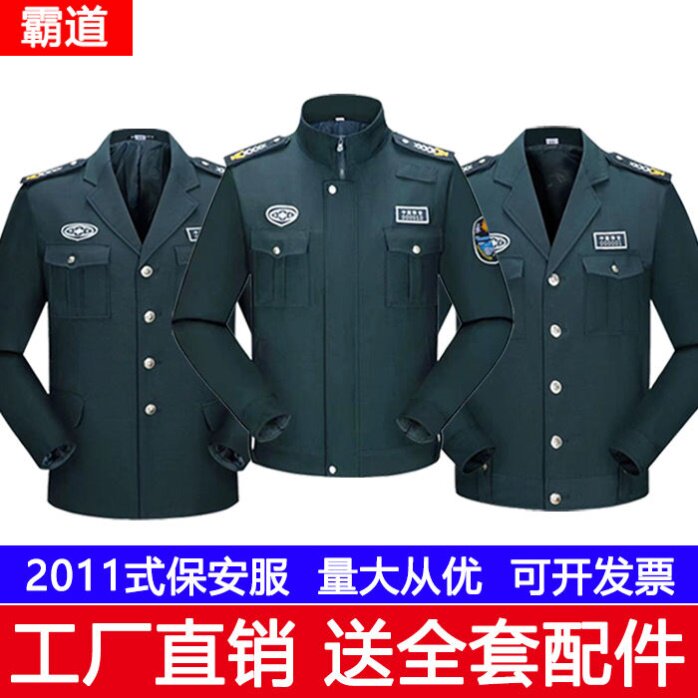 新式保安工作服秋冬装男长袖春秋款套装女冬季物业衣服执勤服制服