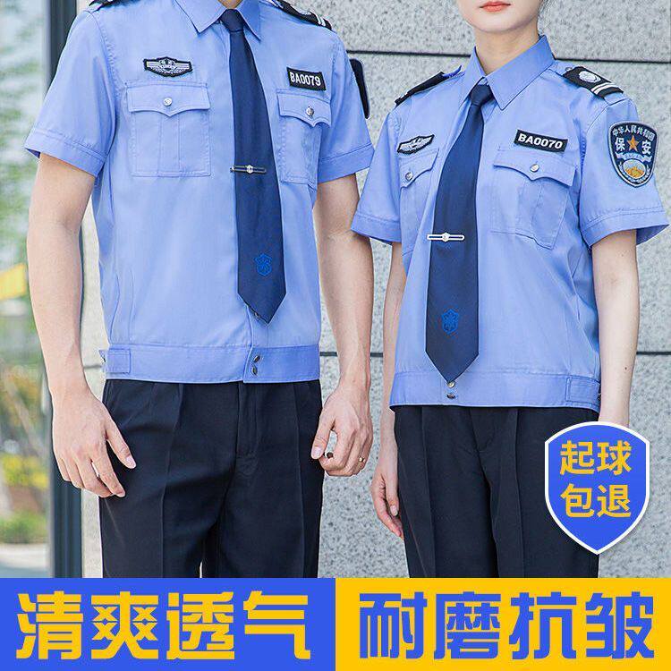 短袖保安服保安制服男夏季