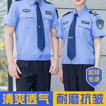 保安服夏季夏装套装短袖保安制服春秋长袖衬衣裤子安保工作服装男