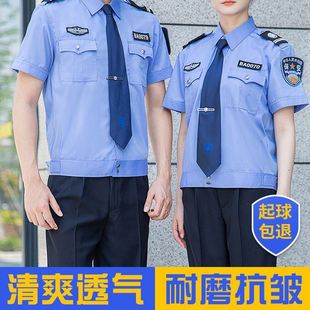 衬衣裤 短袖 保安制服春秋长袖 男 子安保工作服装 夏装 保安服夏季 套装