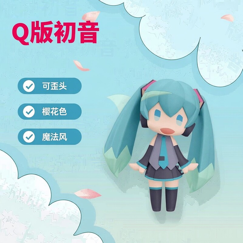 国产动漫初音未来Q版可歪头美少女樱花 魔法积木初音盒装手办模型
