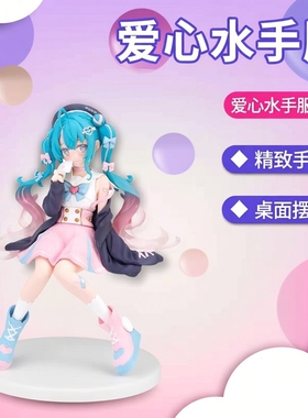初妹爱心水手服泡面压国产手办桌面摆件