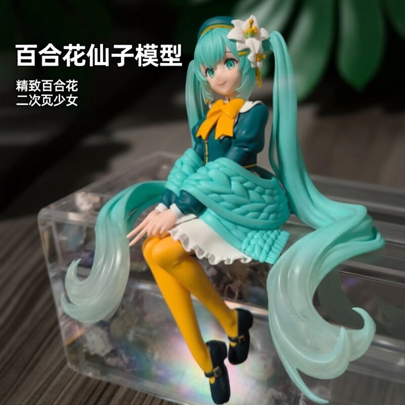 初妹手办百合花仙子模型压泡面动漫二次元少女机箱摆件玩偶公仔