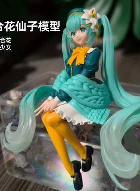 初妹手办百合花仙子模型压泡面动漫二次元少女机箱摆件玩偶公仔