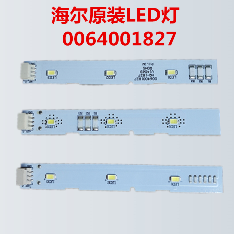 海尔对开门冰箱冷藏灯冷冻LED灯灯泡 BCD-521WDPW 原装006