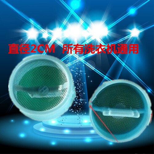 全自动洗衣机进水阀口不锈钢过滤网/钢网/网塞 通用 原厂正品