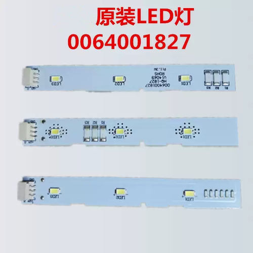 适用海尔对开门冰箱冷藏灯冷冻LED灯灯泡 BCD-521WDPW 0064001827