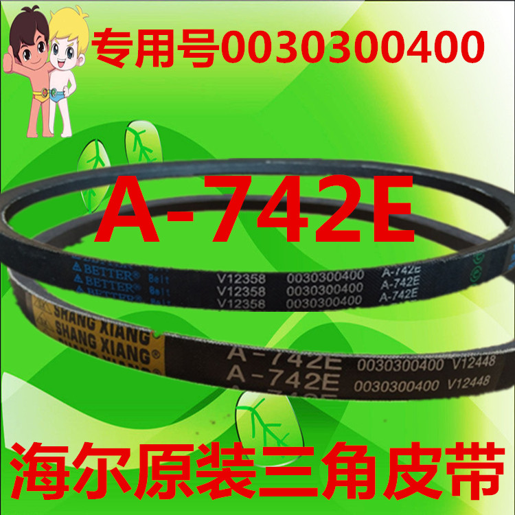 海尔原装配件波轮双桶双缸洗衣机洗衣机配件