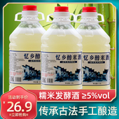 江西米酒糯米酒月子米酒客家水酒低度月子甜酒酿醪糟汁特产2.5L装