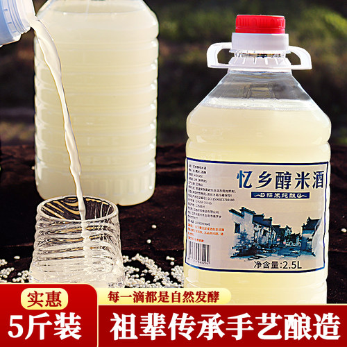 米酒农家自酿江西正宗手工纯糯米