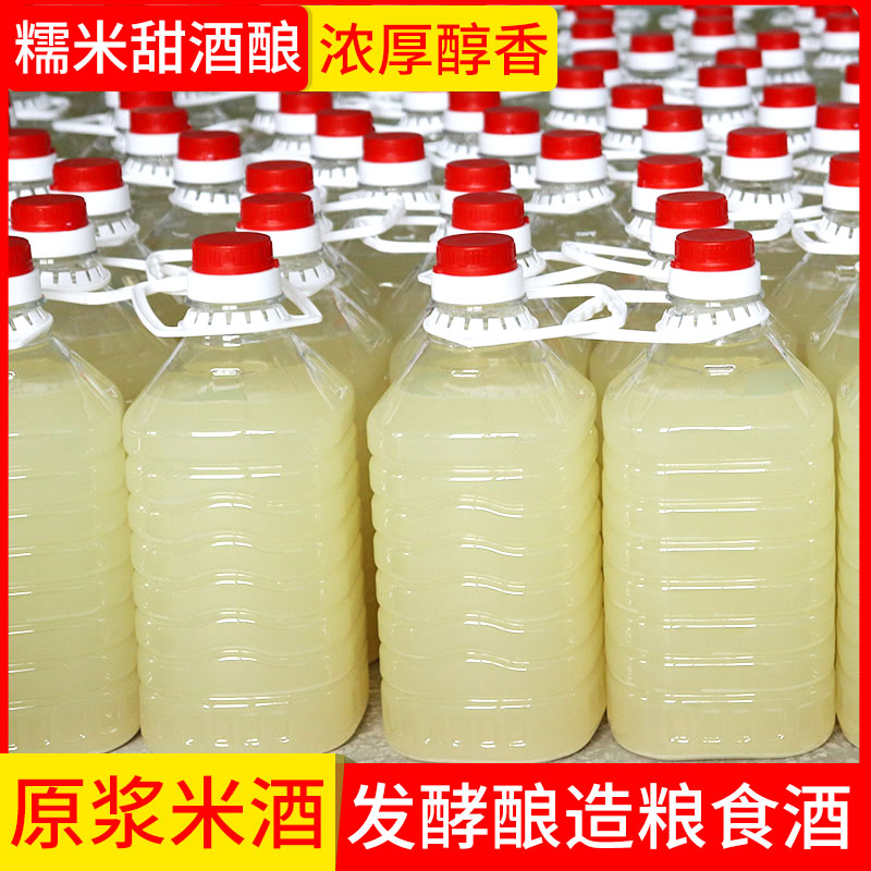 原浆糯米酒甜酒酿醪糟汁江西米酒手工客家低度月子水酒5斤瓶桶装