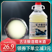 米酒江西特产手工低度糯米甜酒酿醪糟水客家水酒月子米酒2.5L瓶装