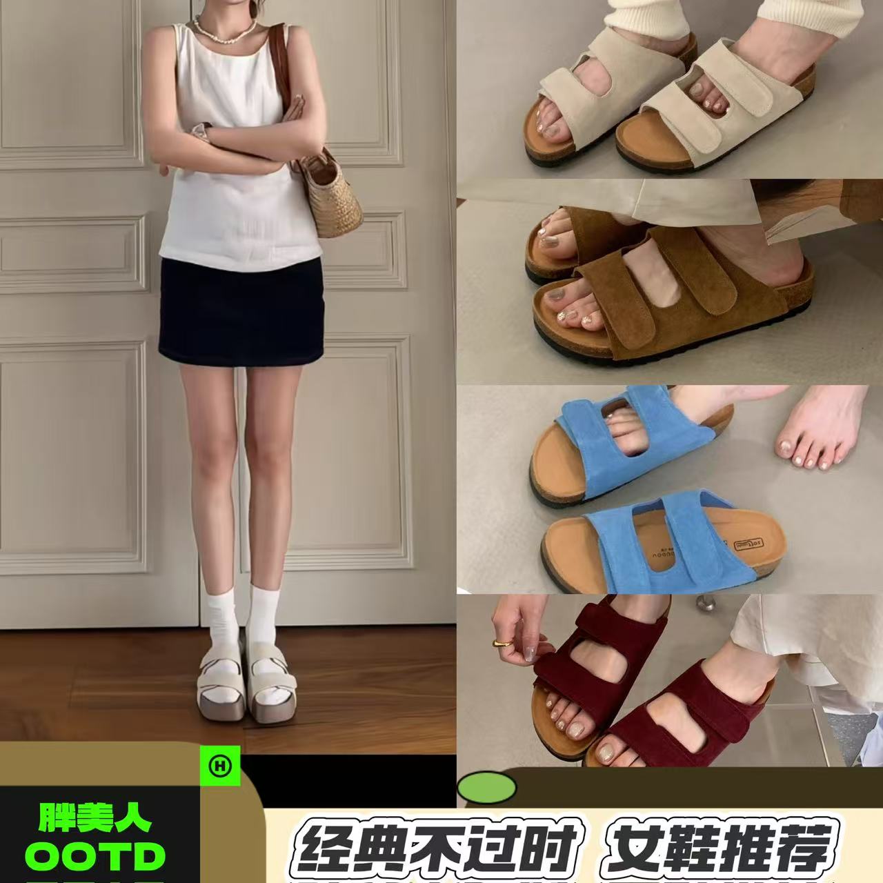 白鹿同款经典多色勃肯凉鞋！