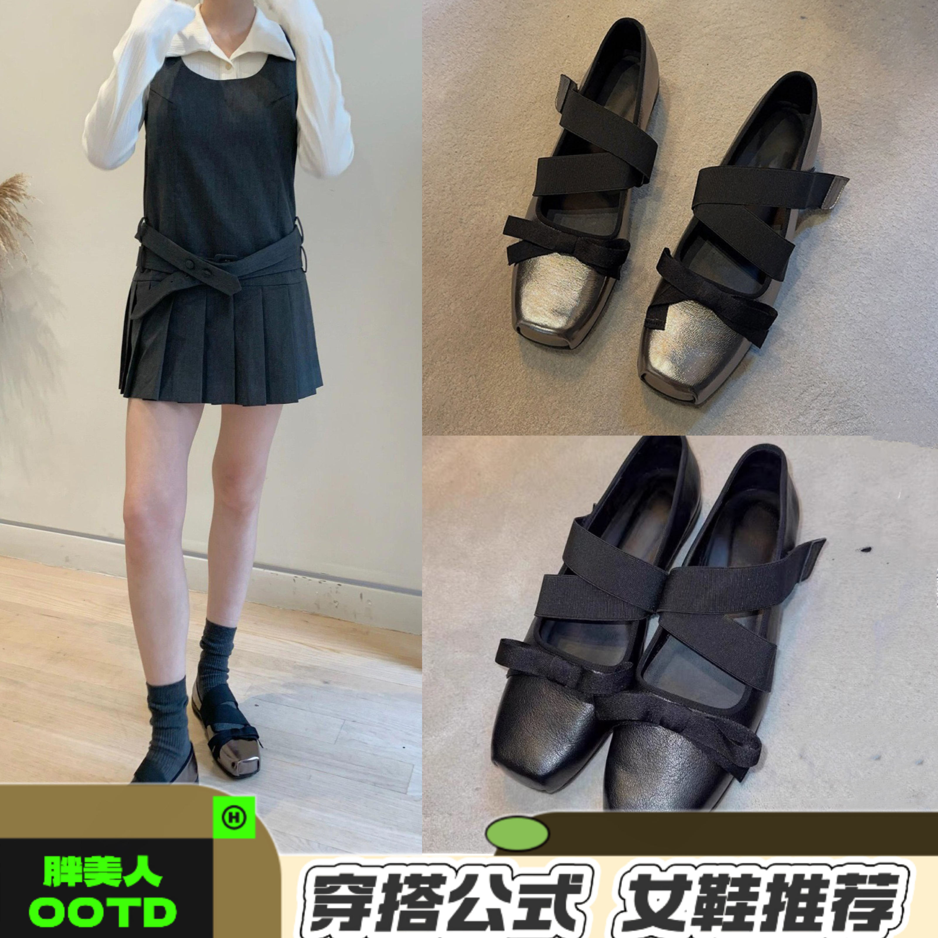 配裙子一脚蹬软底运动风芭蕾单鞋