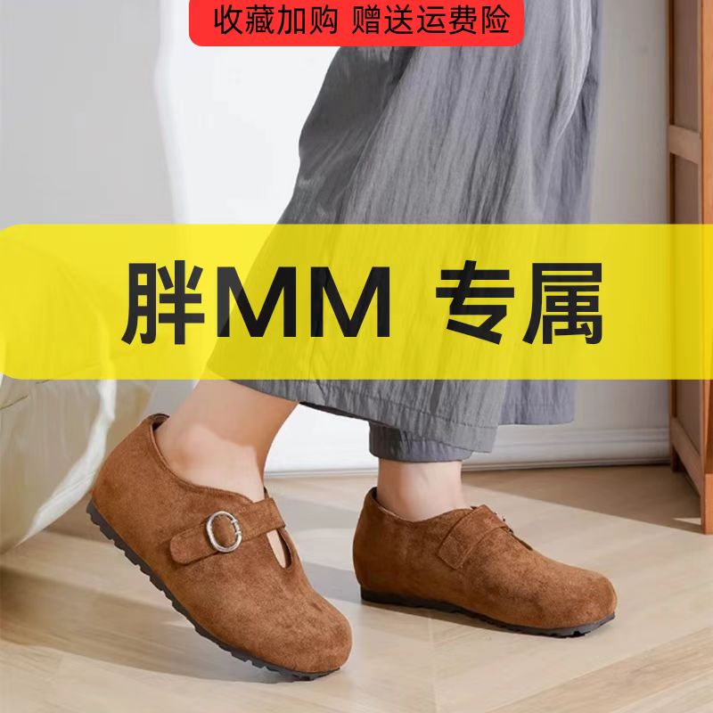 加肥加宽女鞋2025新款大码玛丽珍