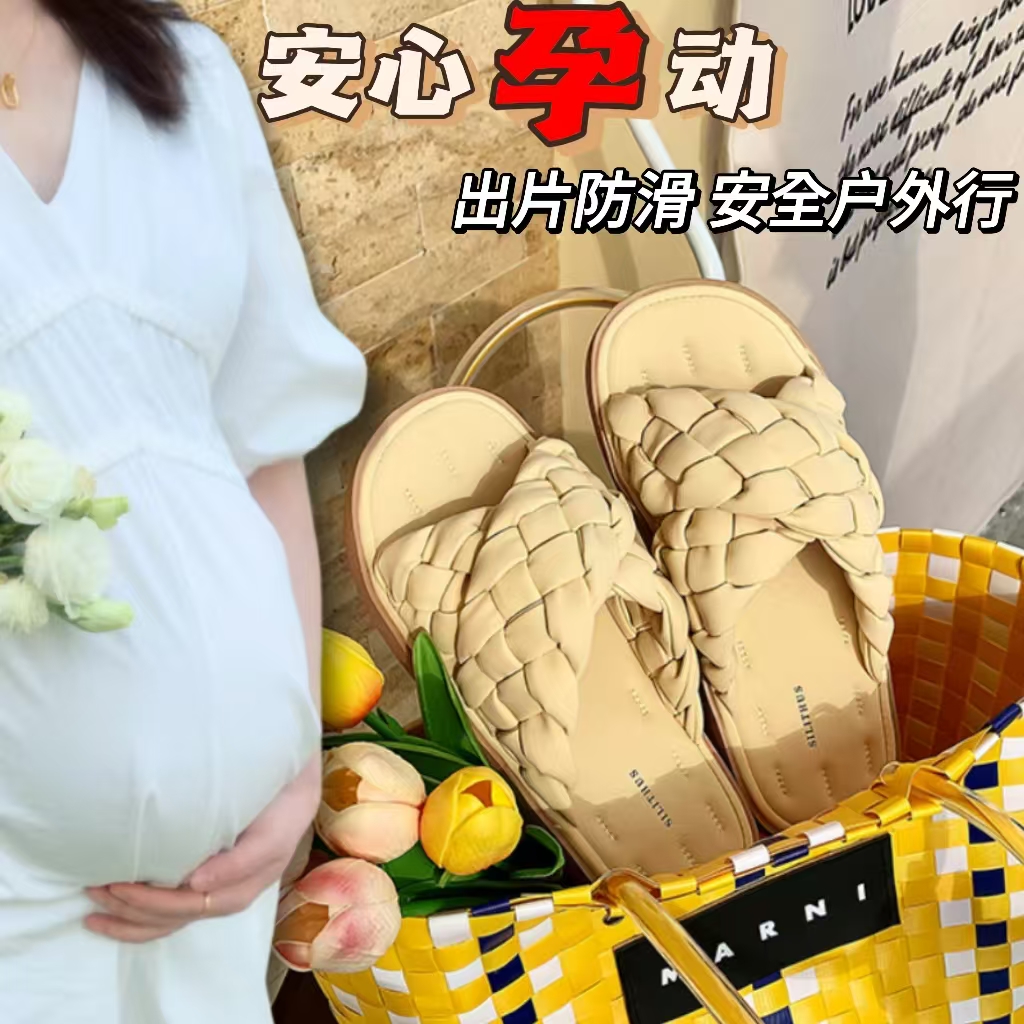 防滑+踩屎感+高颜值！孕妇拖鞋!