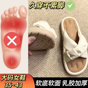 女鞋 女夏外穿不累脚法式 大码 41到43厚底舒适拖鞋 小凉鞋 女2025新款