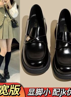 适合脚胖宽的单鞋黑色小皮鞋女配裙子jk鞋子乐福鞋脚宽脚胖女鞋夏
