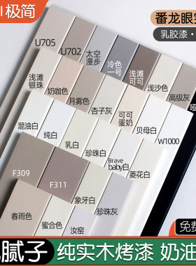 烤漆无腻子||奶油风实木踢脚线