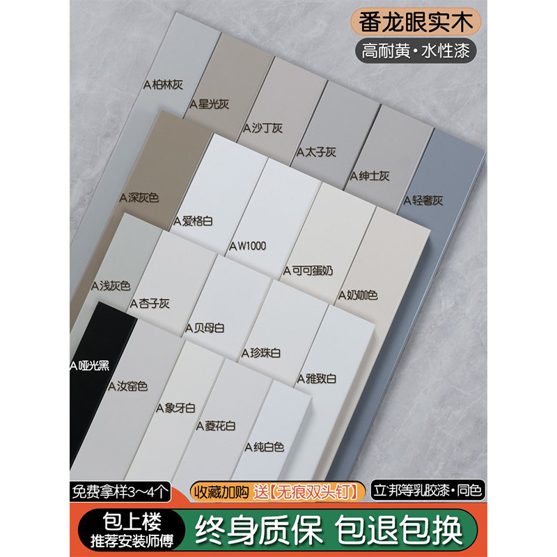 番龙眼纯实木踢脚线送配件